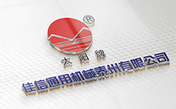 1507621359114616.jpg 公司小图.jpg